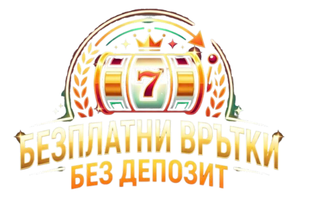bezplatnivrutkibezdepozit.bg